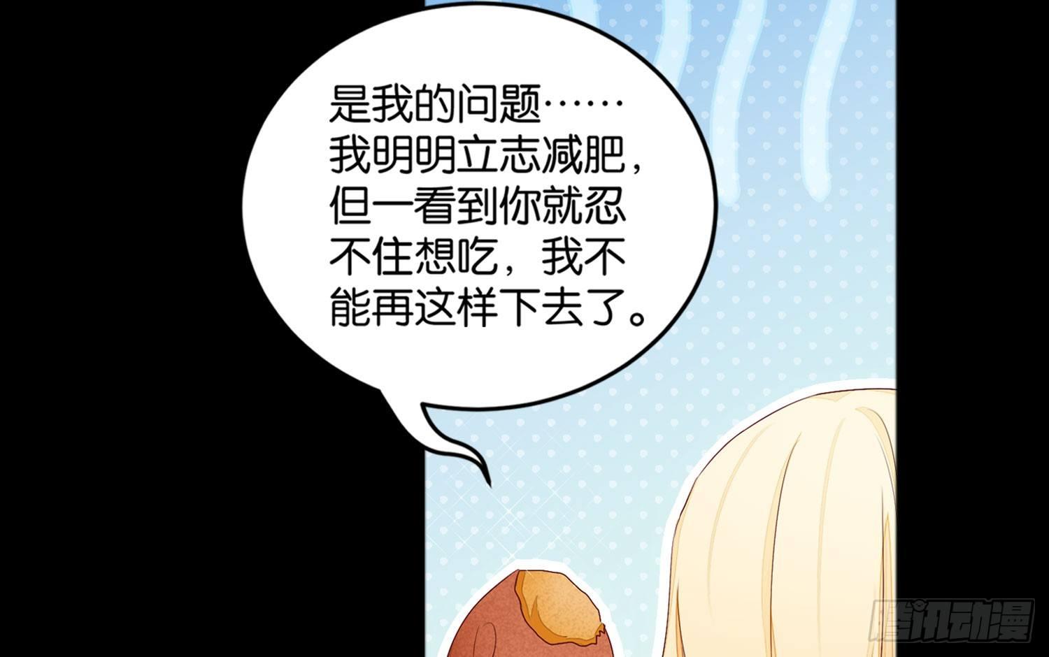 《做我的猫》18 喜欢的人是颜控 第25页