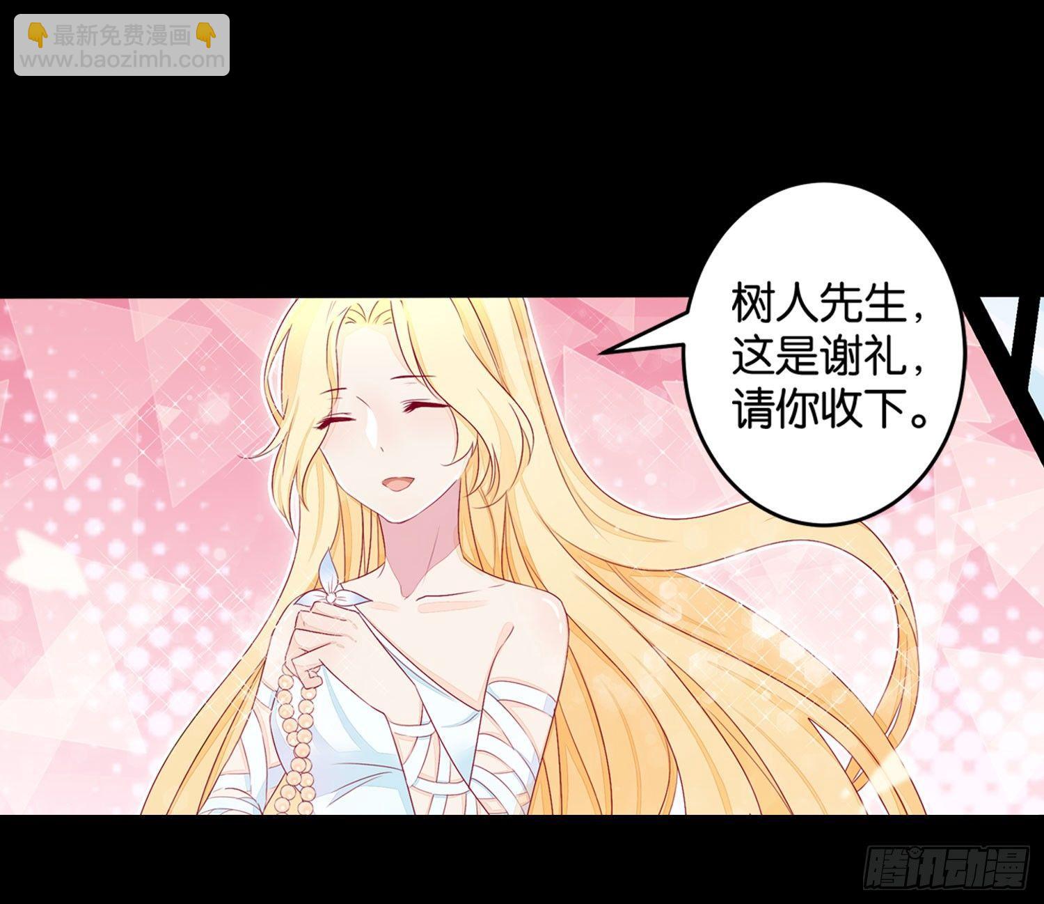《做我的猫》18 喜欢的人是颜控 第27页