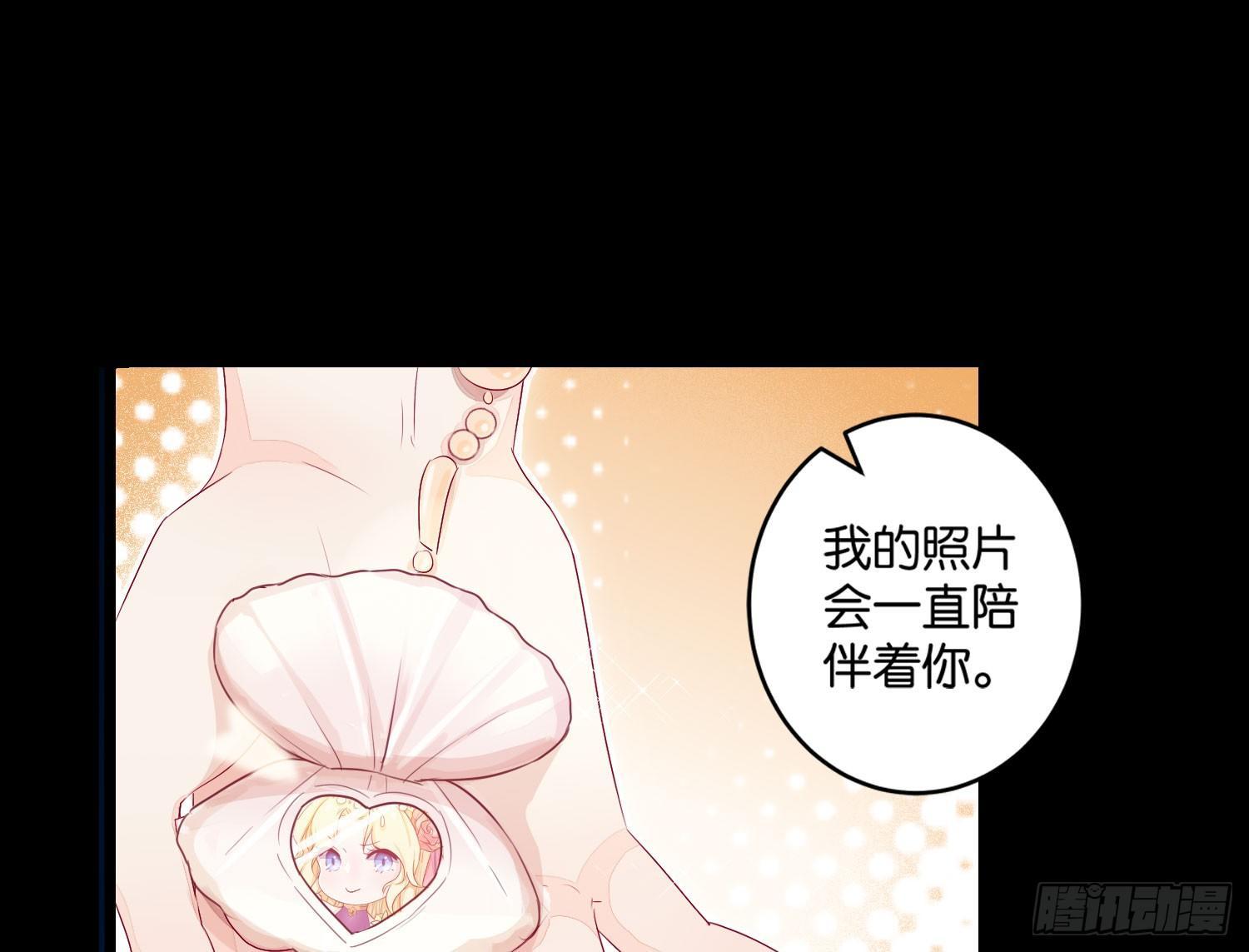 《做我的猫》18 喜欢的人是颜控 第28页