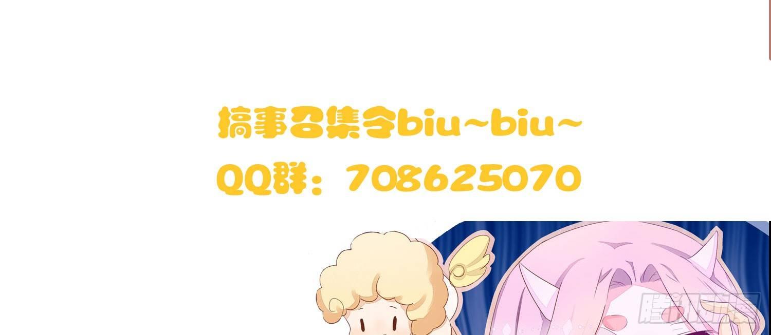 《做我的猫》18 喜欢的人是颜控 第35页