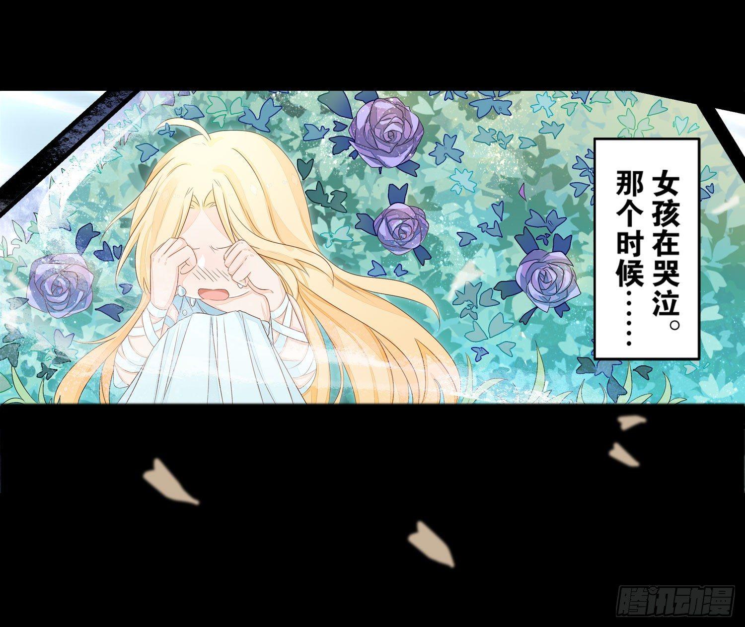 《做我的猫》17 维纳斯的过去 第21页