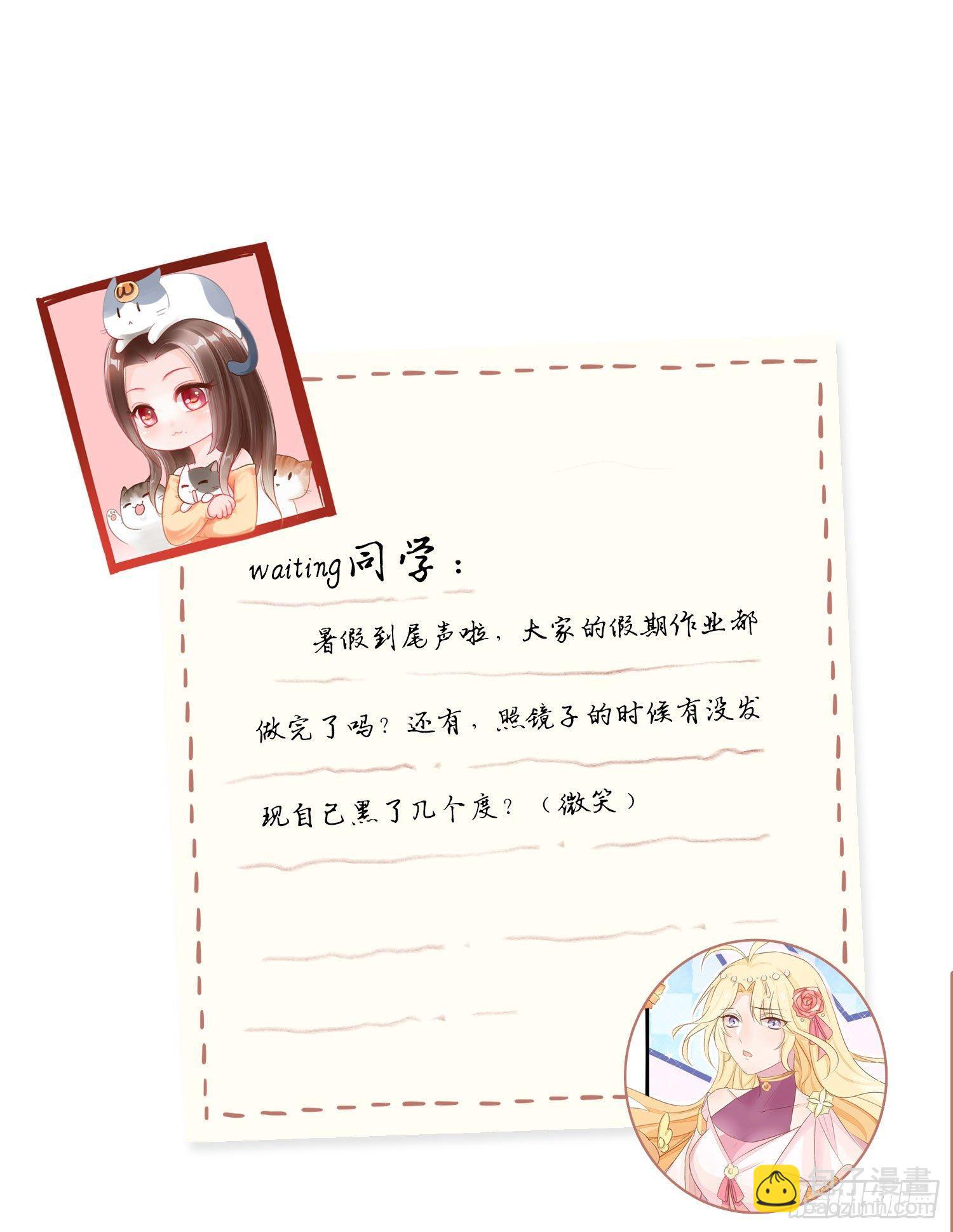 《做我的猫》17 维纳斯的过去 第36页