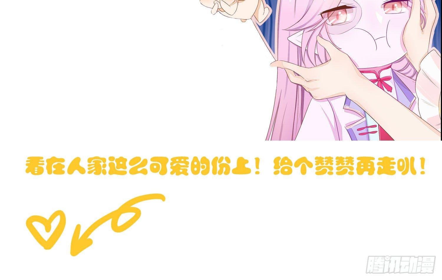 《做我的猫》17 维纳斯的过去 第37页