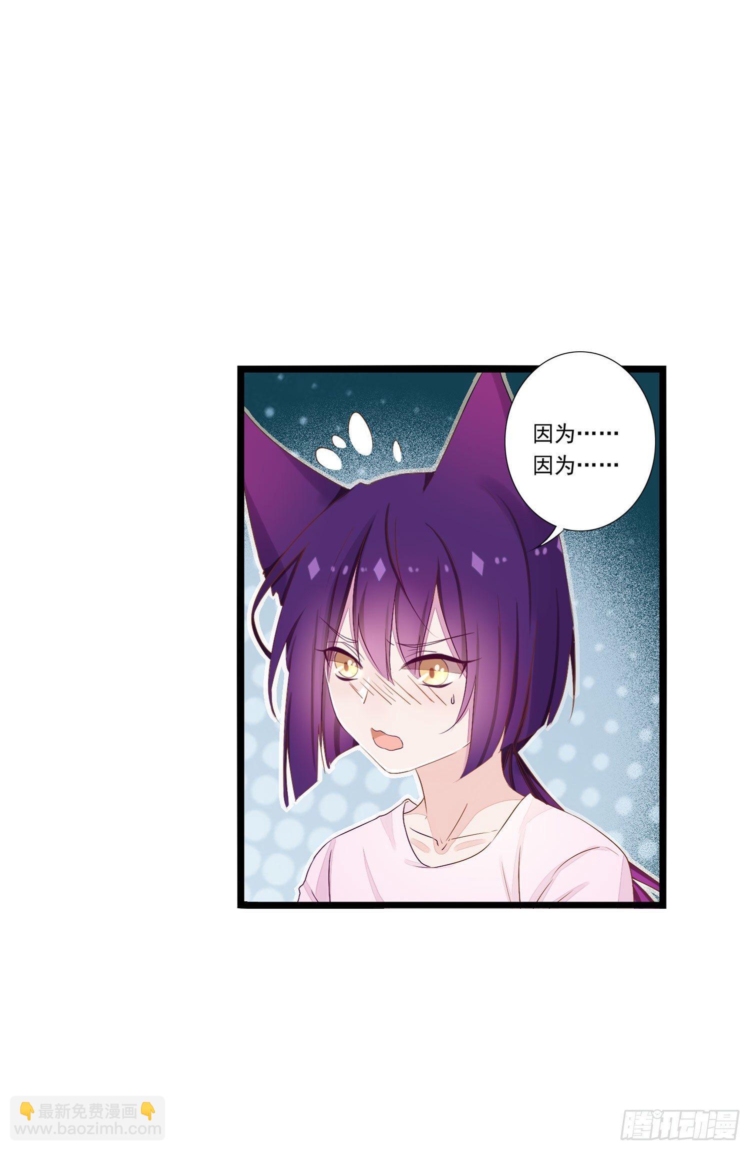 《做我的猫》14 忍不住了！ 第10页