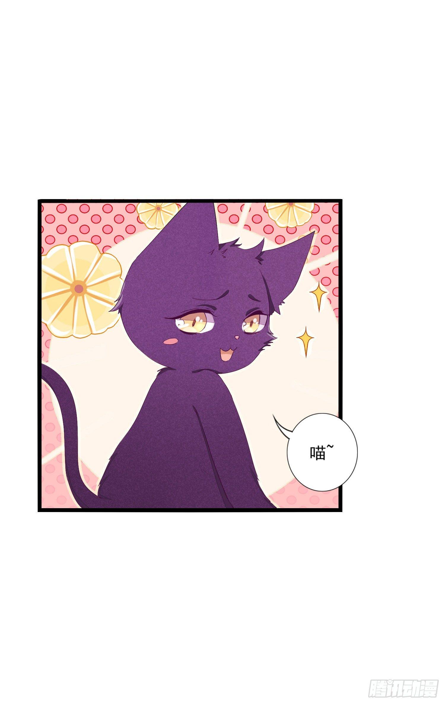 《做我的猫》14 忍不住了！ 第18页