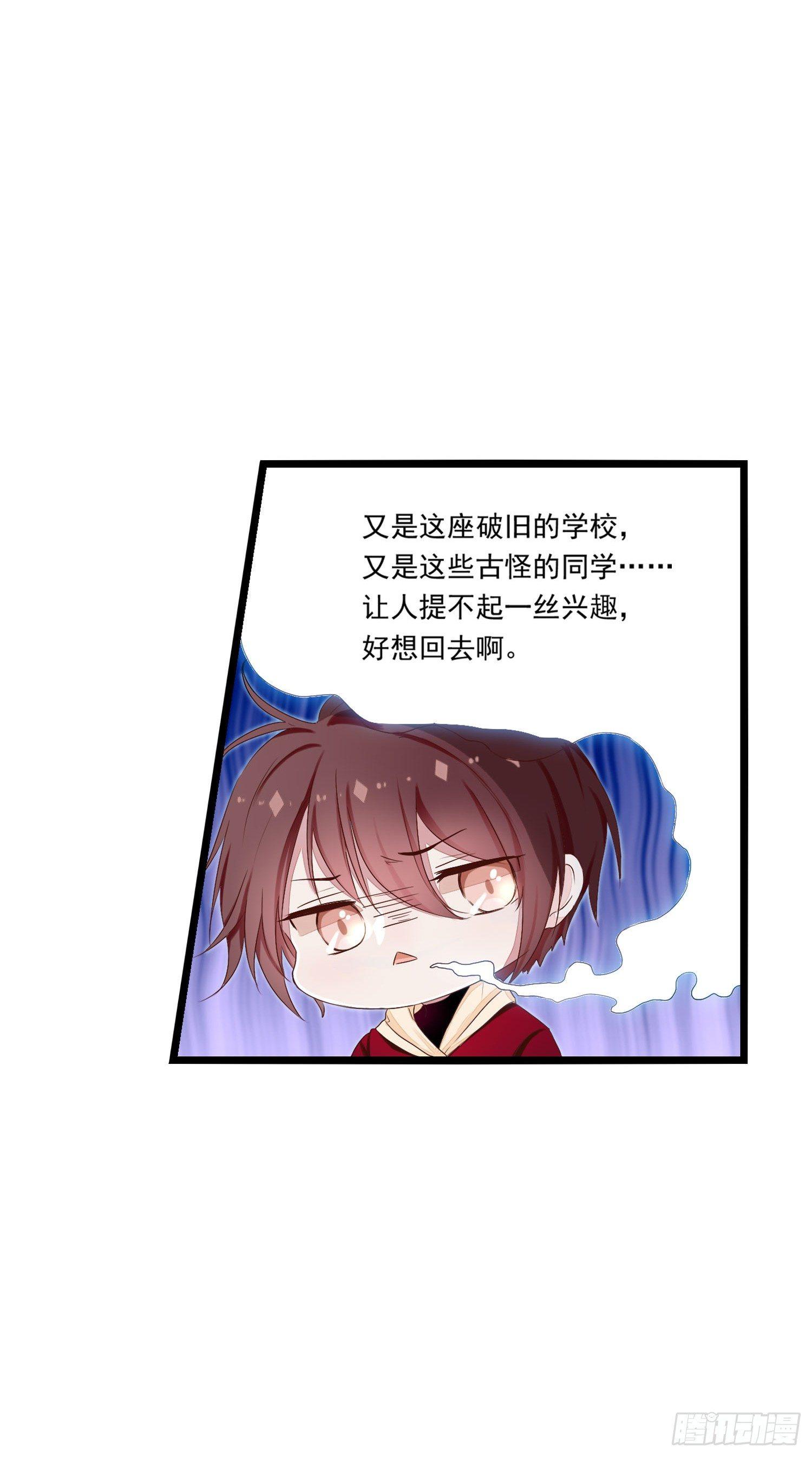 《做我的猫》14 忍不住了！ 第30页