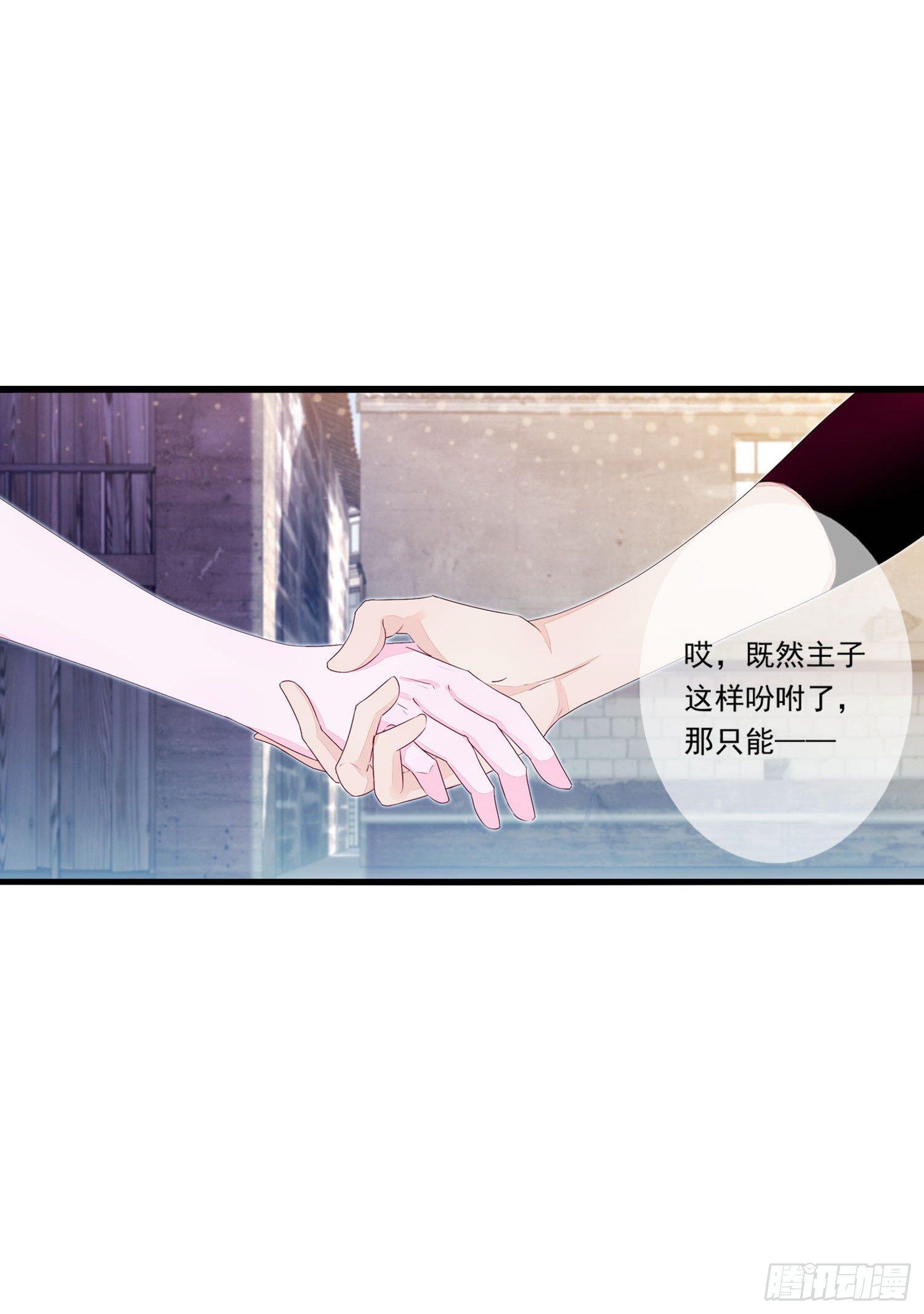 《做我的猫》14 忍不住了！ 第33页