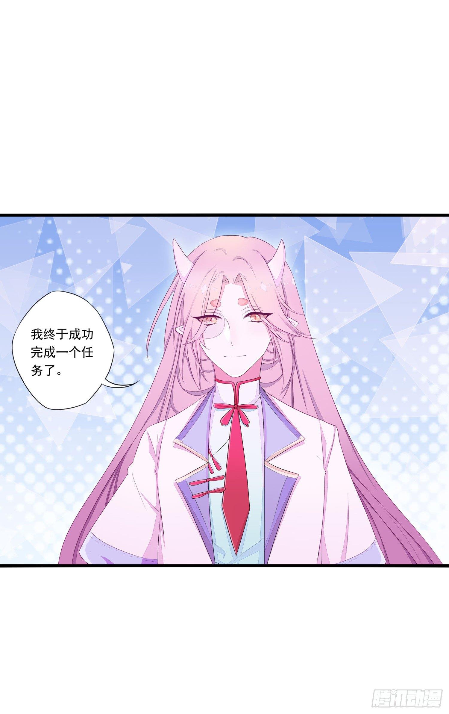 《做我的猫》14 忍不住了！ 第35页