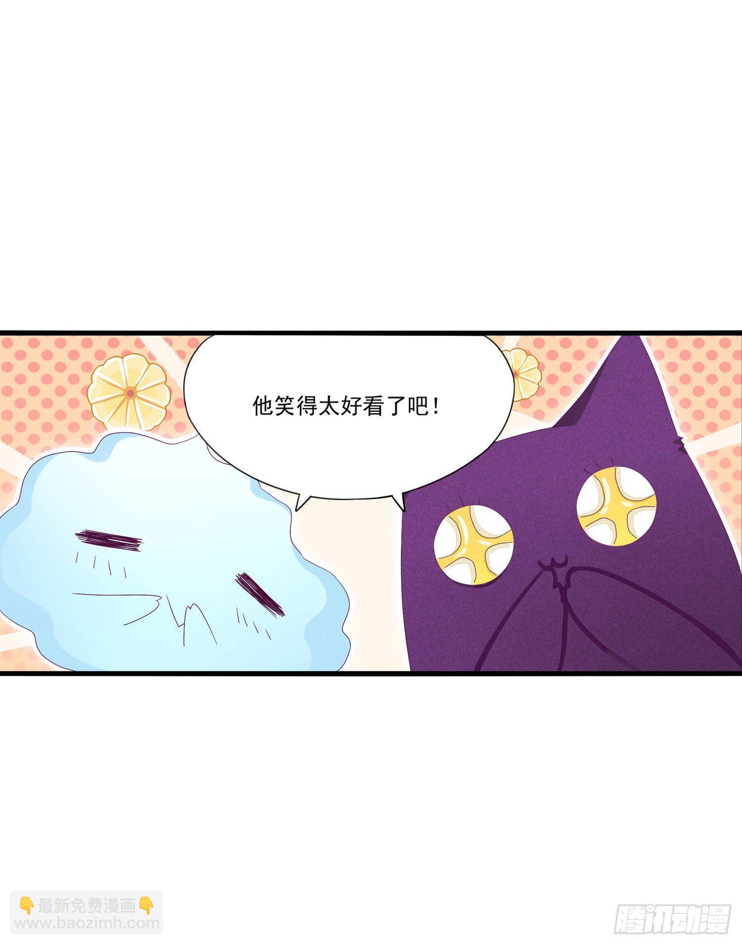 《做我的猫》14 忍不住了！ 第36页