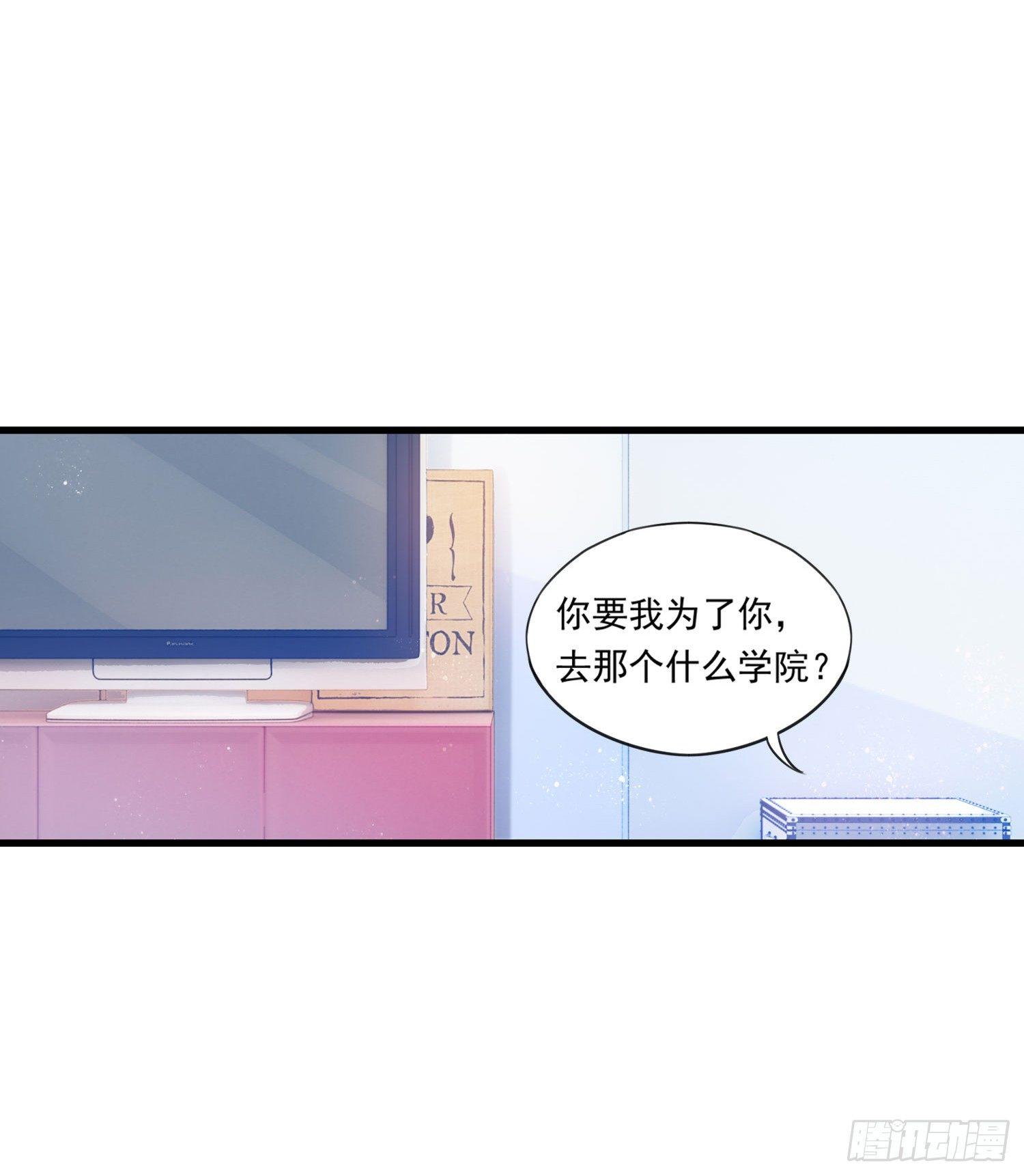 《做我的猫》14 忍不住了！ 第7页