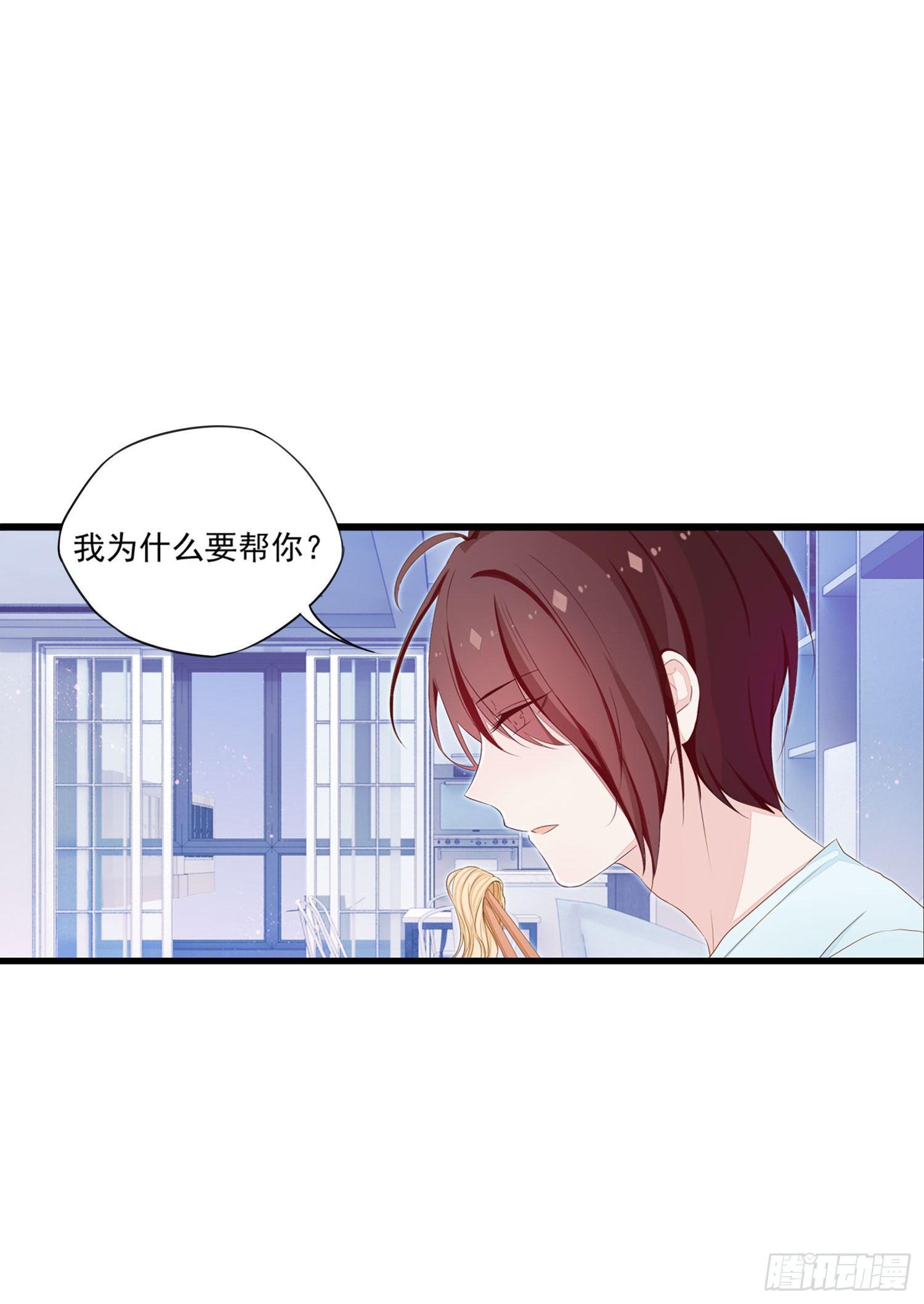 《做我的猫》14 忍不住了！ 第9页