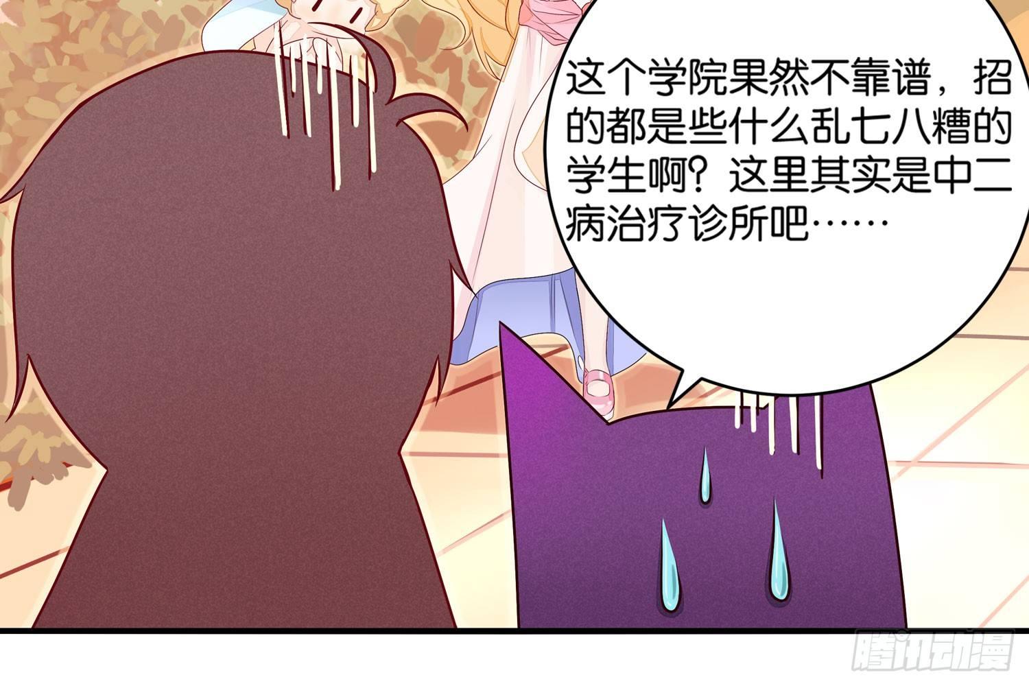 《做我的猫》16树人先生 第10页