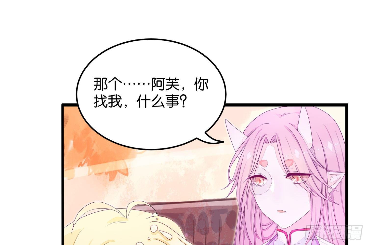 《做我的猫》16树人先生 第13页