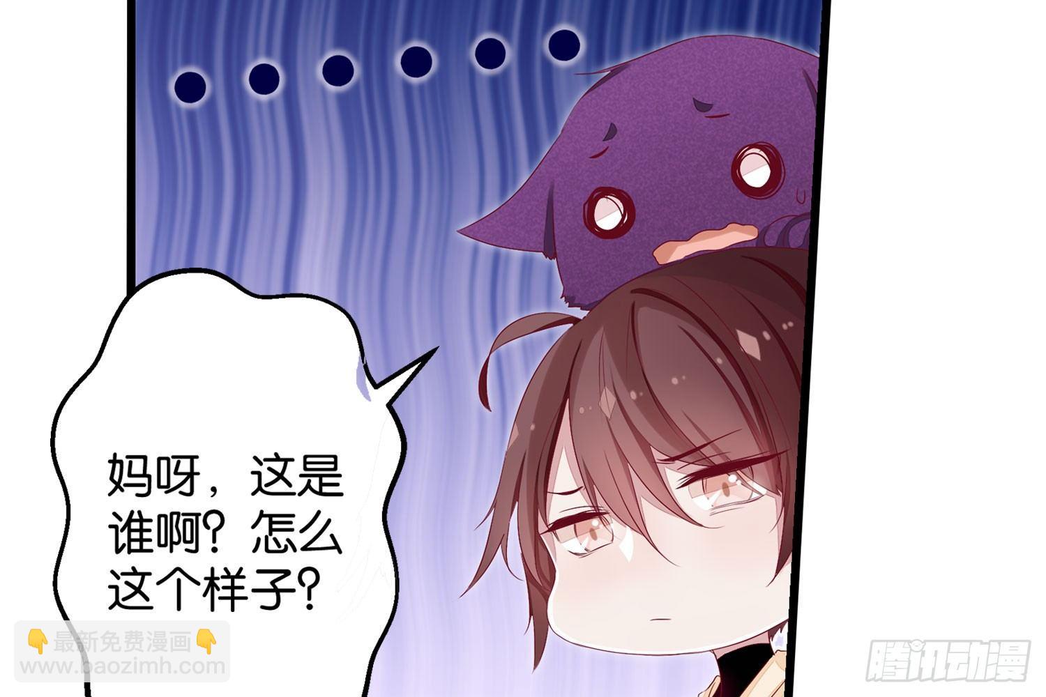 《做我的猫》16树人先生 第20页