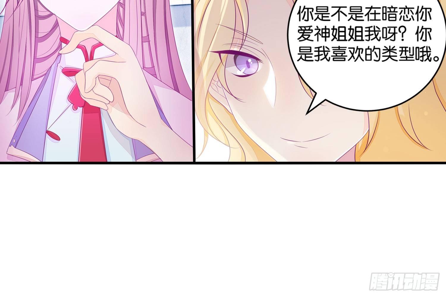《做我的猫》16树人先生 第40页