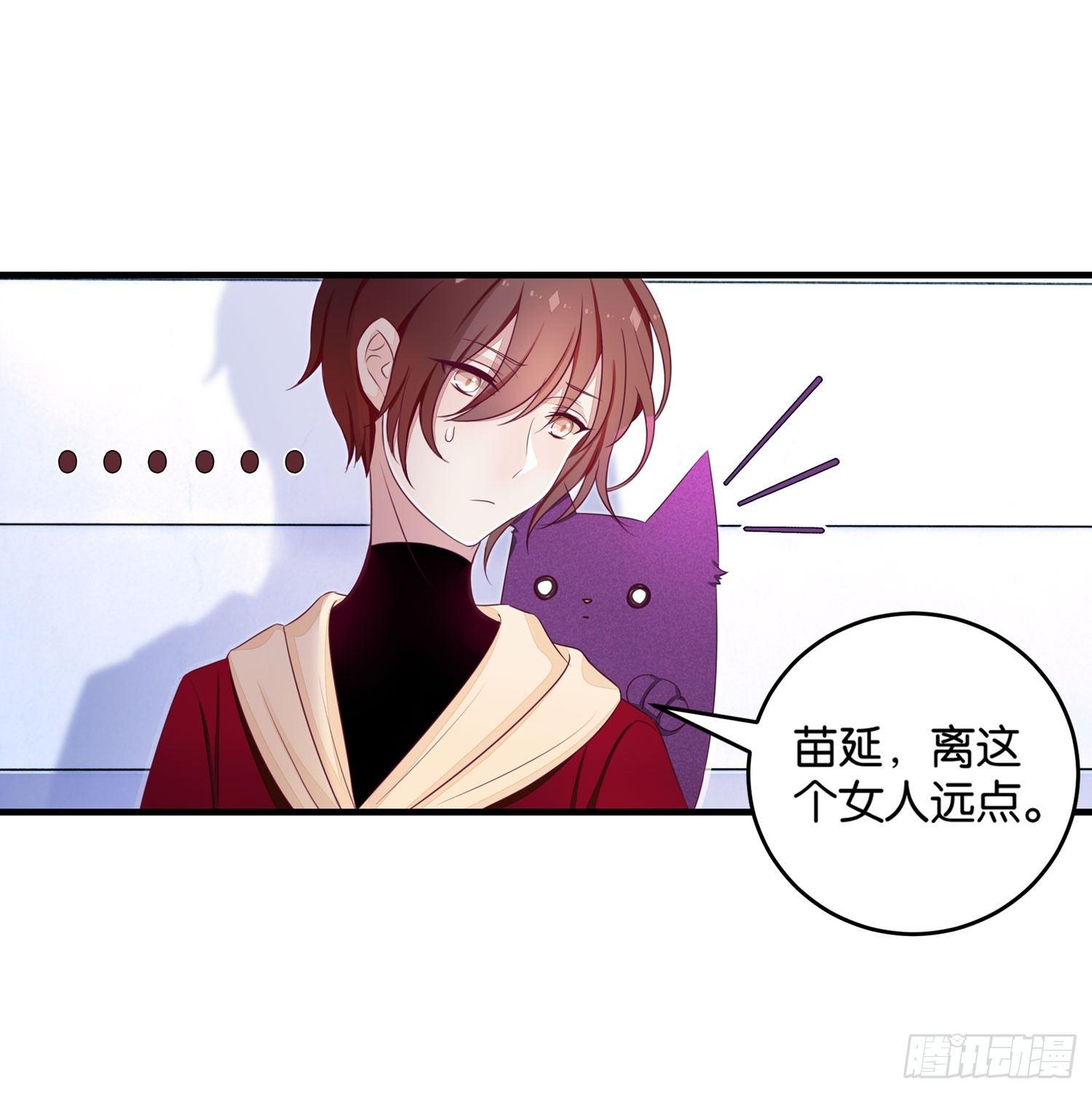 《做我的猫》16树人先生 第42页