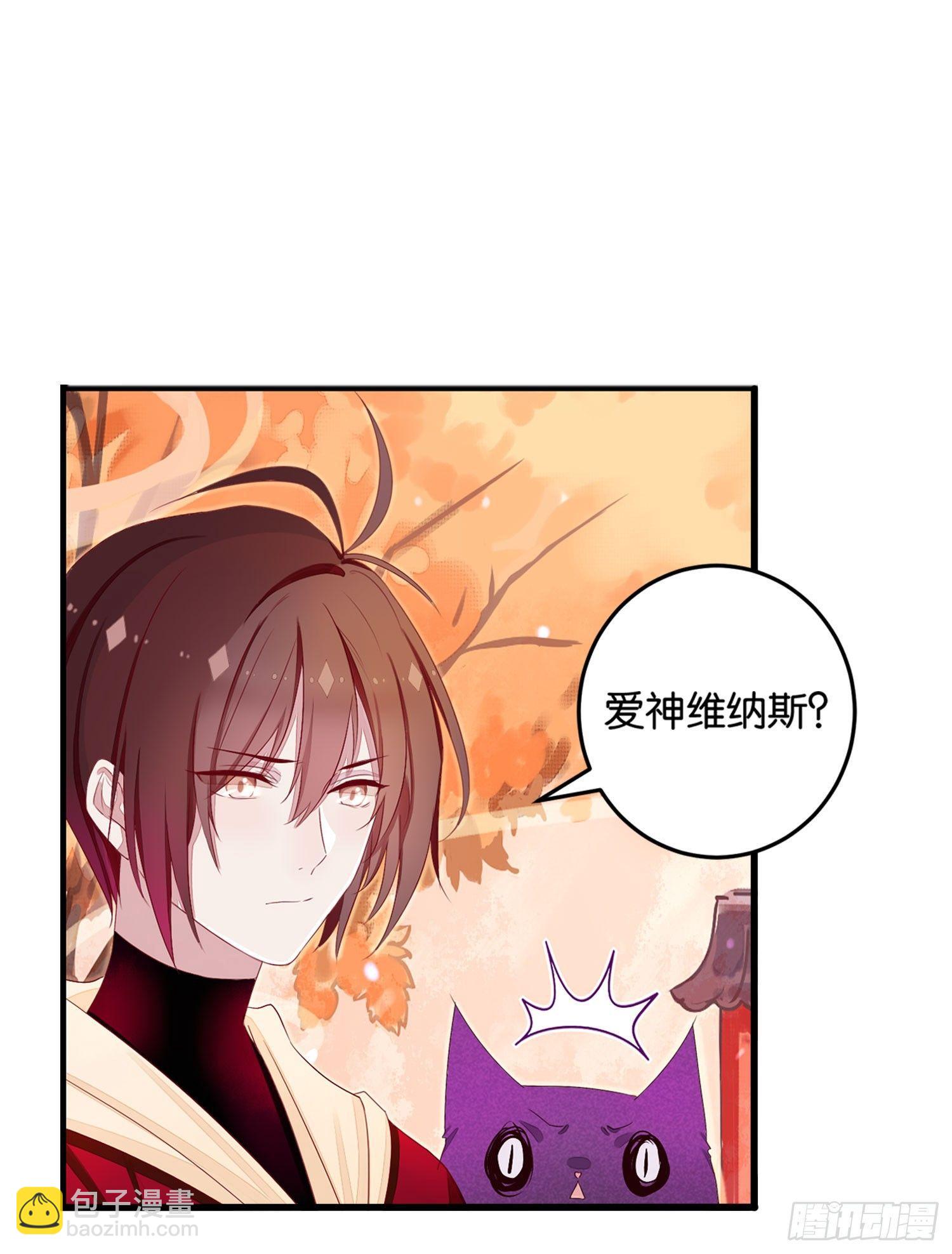 《做我的猫》16树人先生 第6页