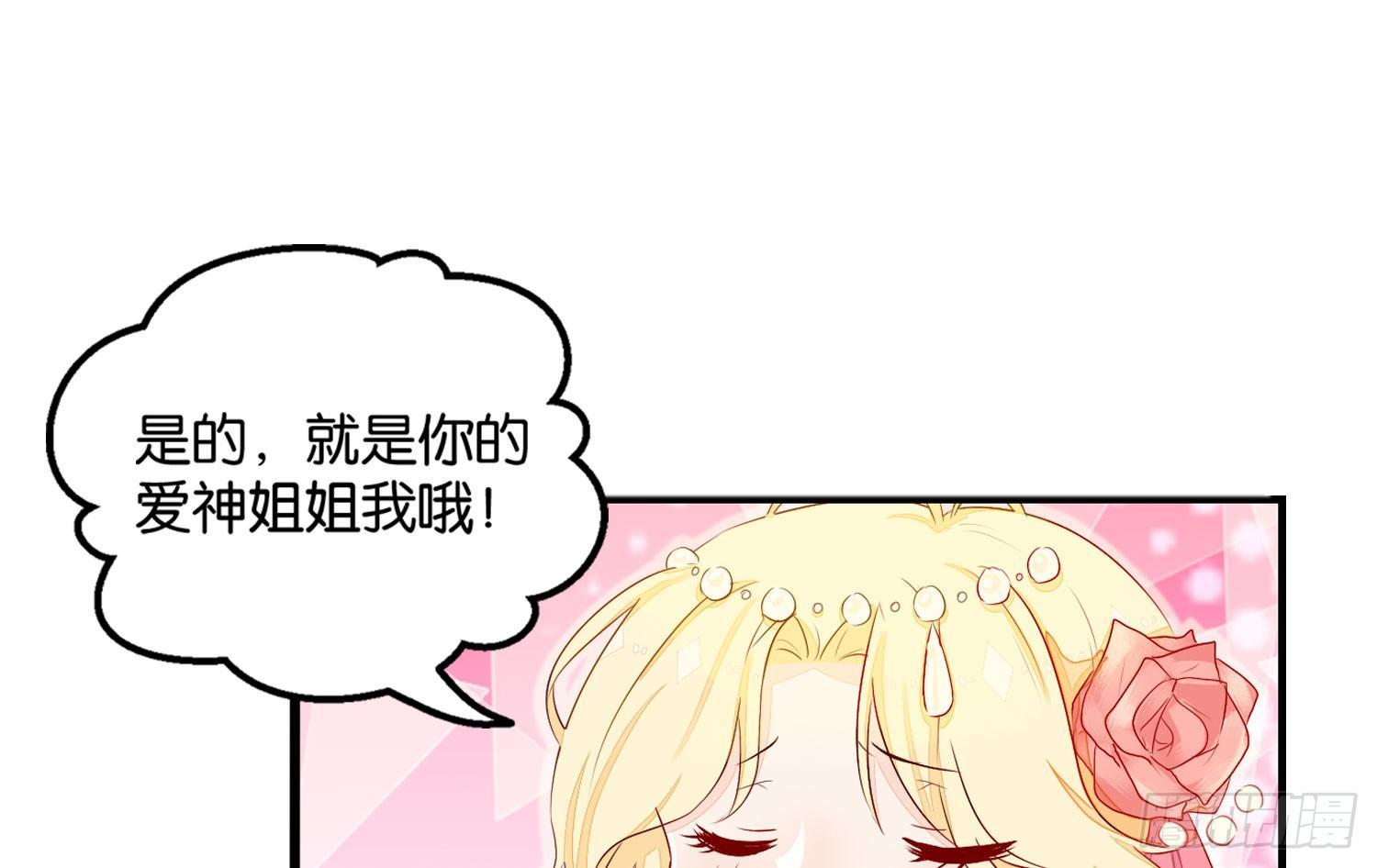 《做我的猫》16树人先生 第7页