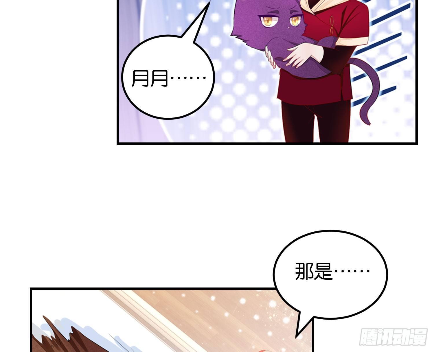 《做我的猫》19 疑云重重 第16页