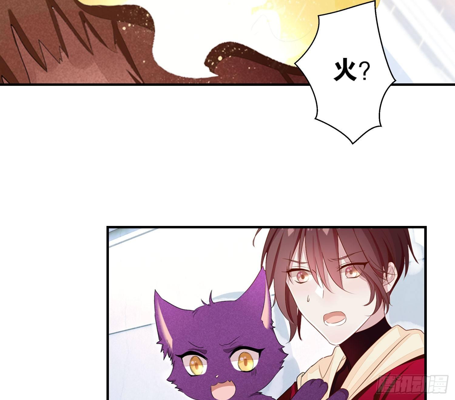 《做我的猫》19 疑云重重 第20页