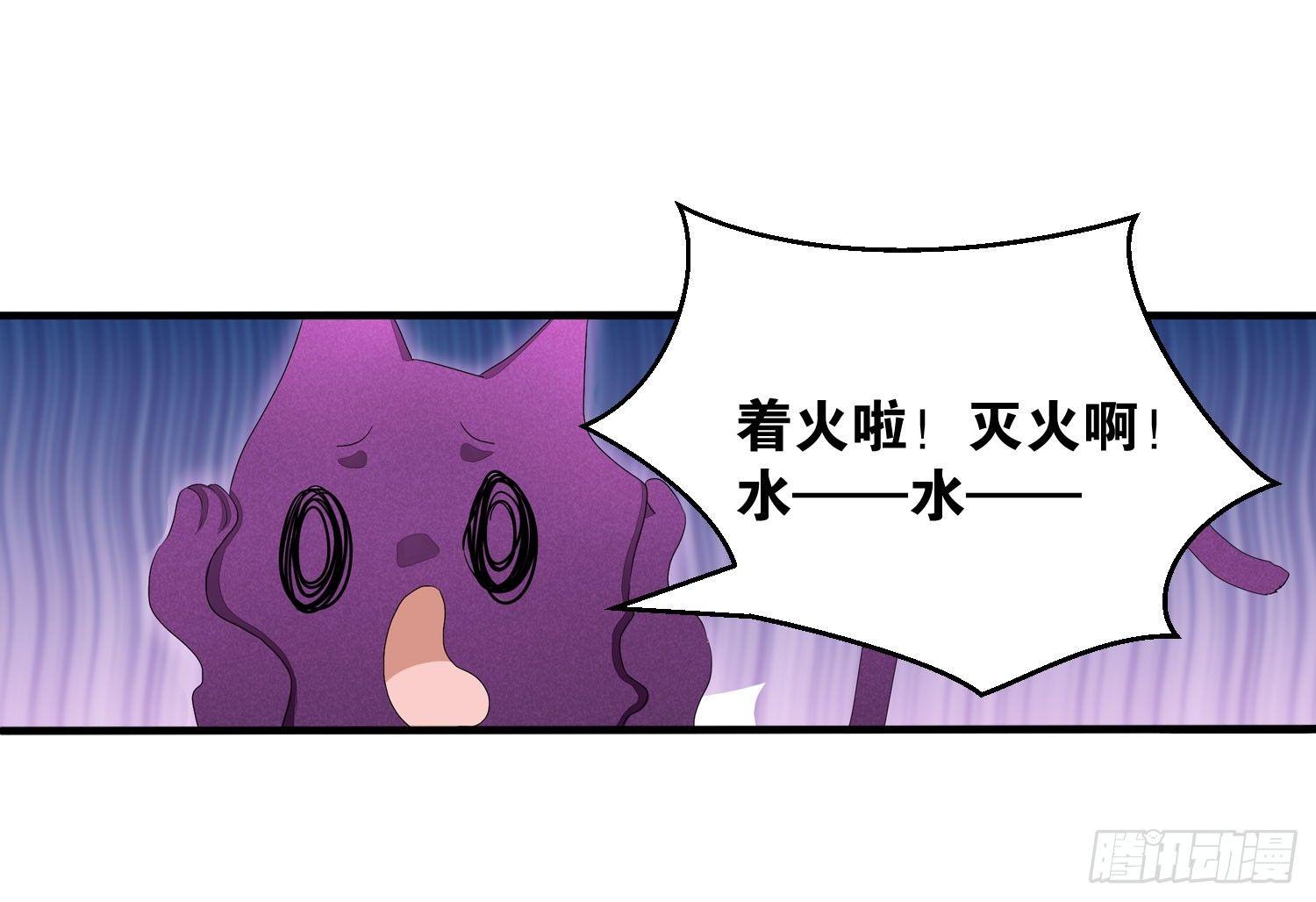 《做我的猫》19 疑云重重 第23页