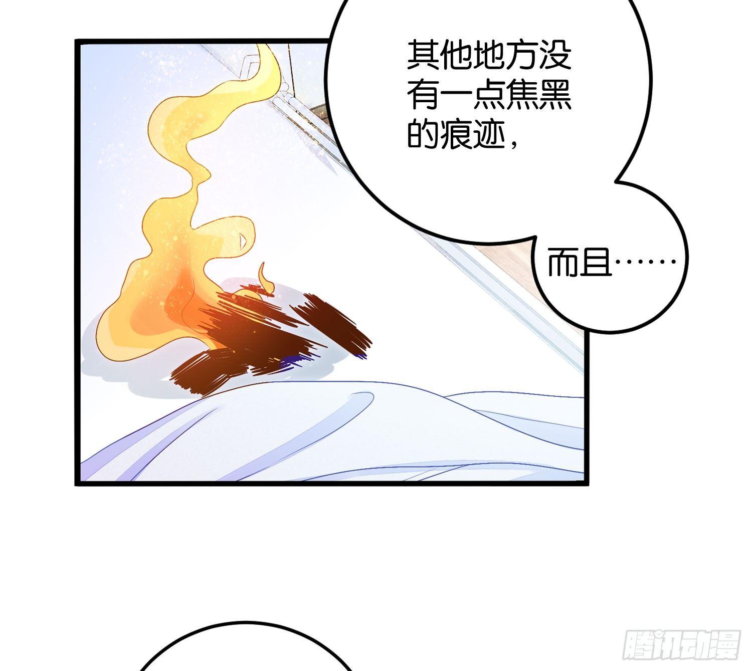 《做我的猫》19 疑云重重 第30页