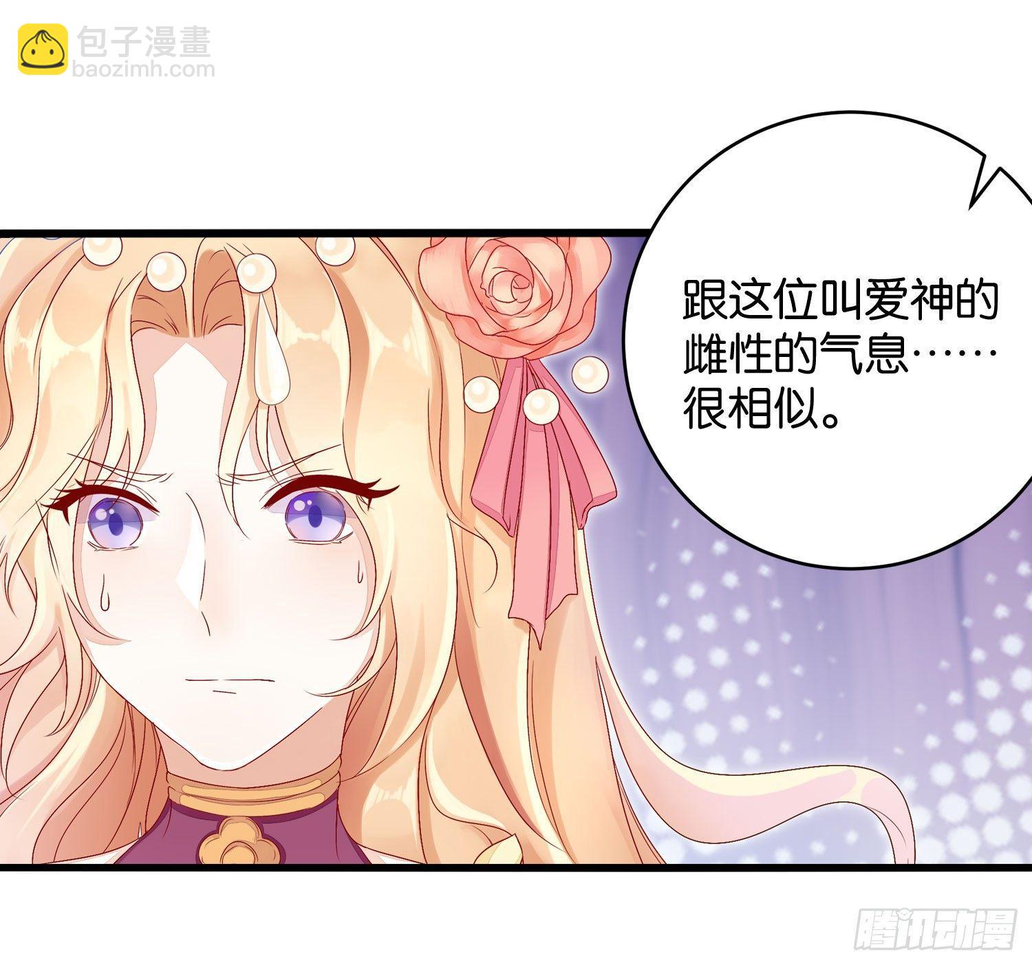 《做我的猫》19 疑云重重 第32页