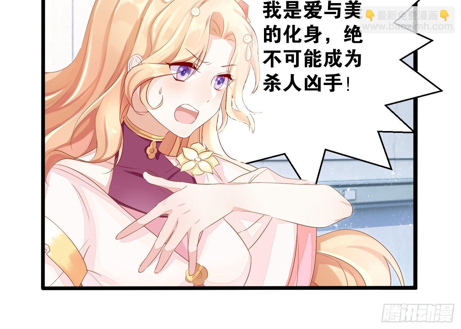 《做我的猫》19 疑云重重 第35页