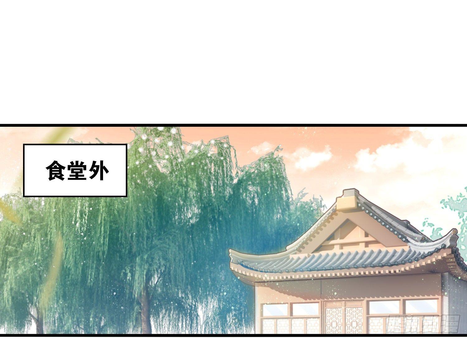 《做我的猫》19 疑云重重 第40页