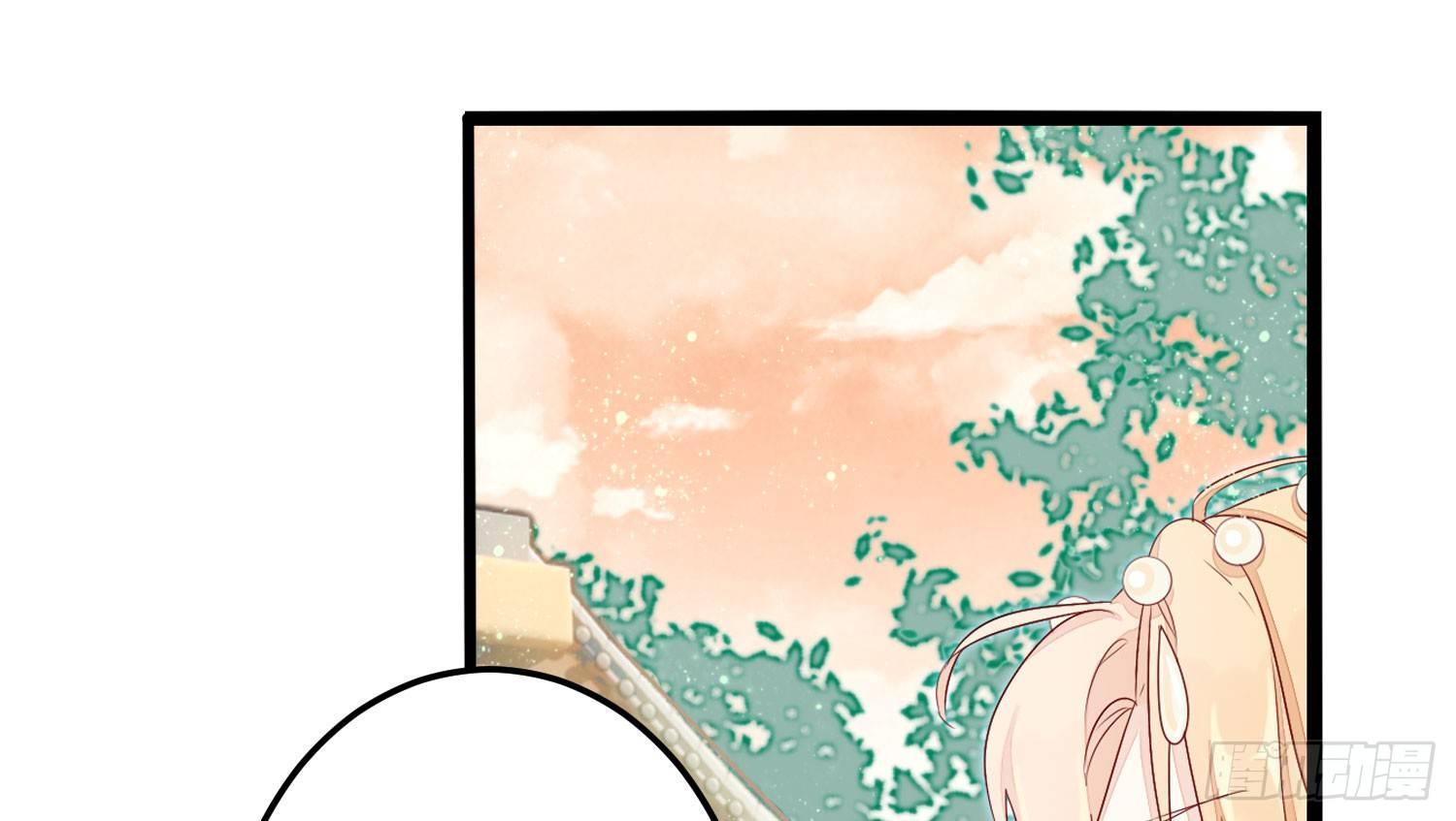 《做我的猫》19 疑云重重 第43页