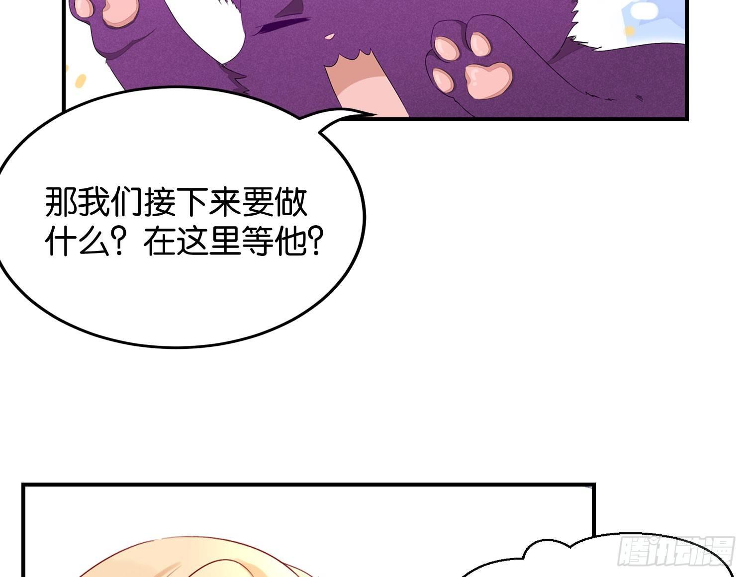 《做我的猫》19 疑云重重 第7页