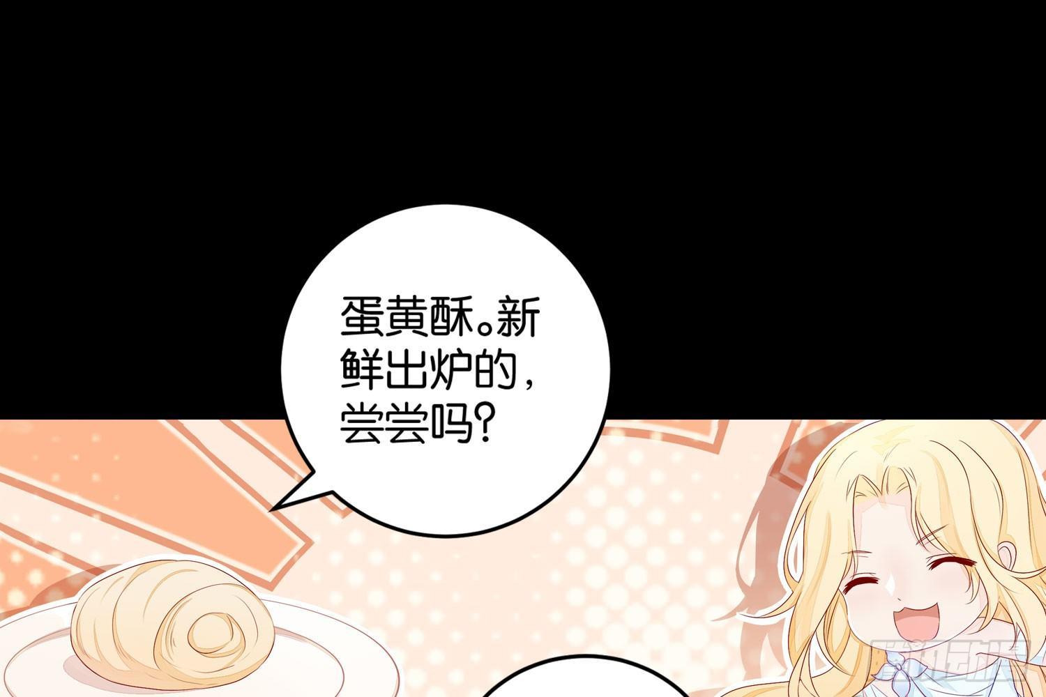 《做我的猫》18 喜欢的人是颜控 第15页