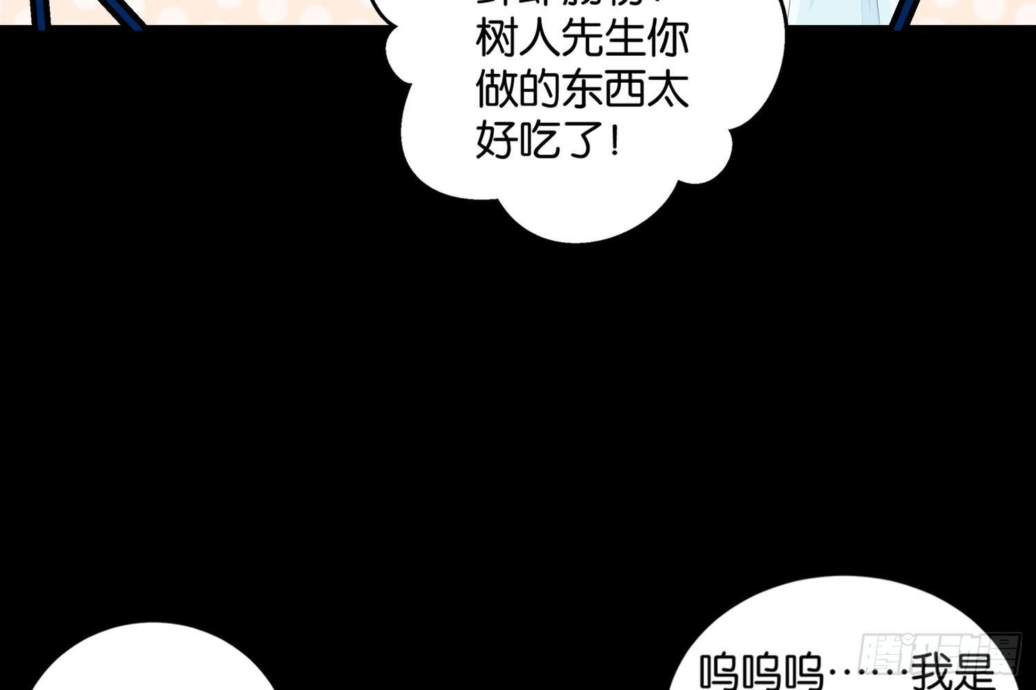 《做我的猫》18 喜欢的人是颜控 第18页