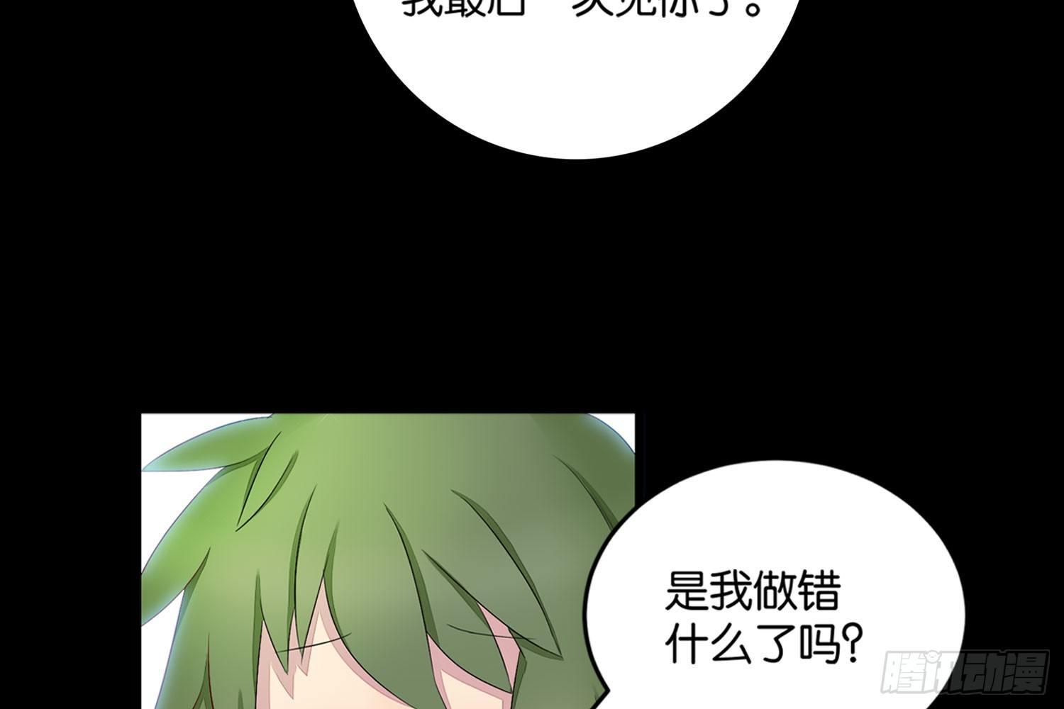 《做我的猫》18 喜欢的人是颜控 第22页
