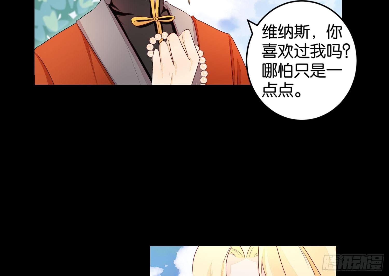《做我的猫》18 喜欢的人是颜控 第30页