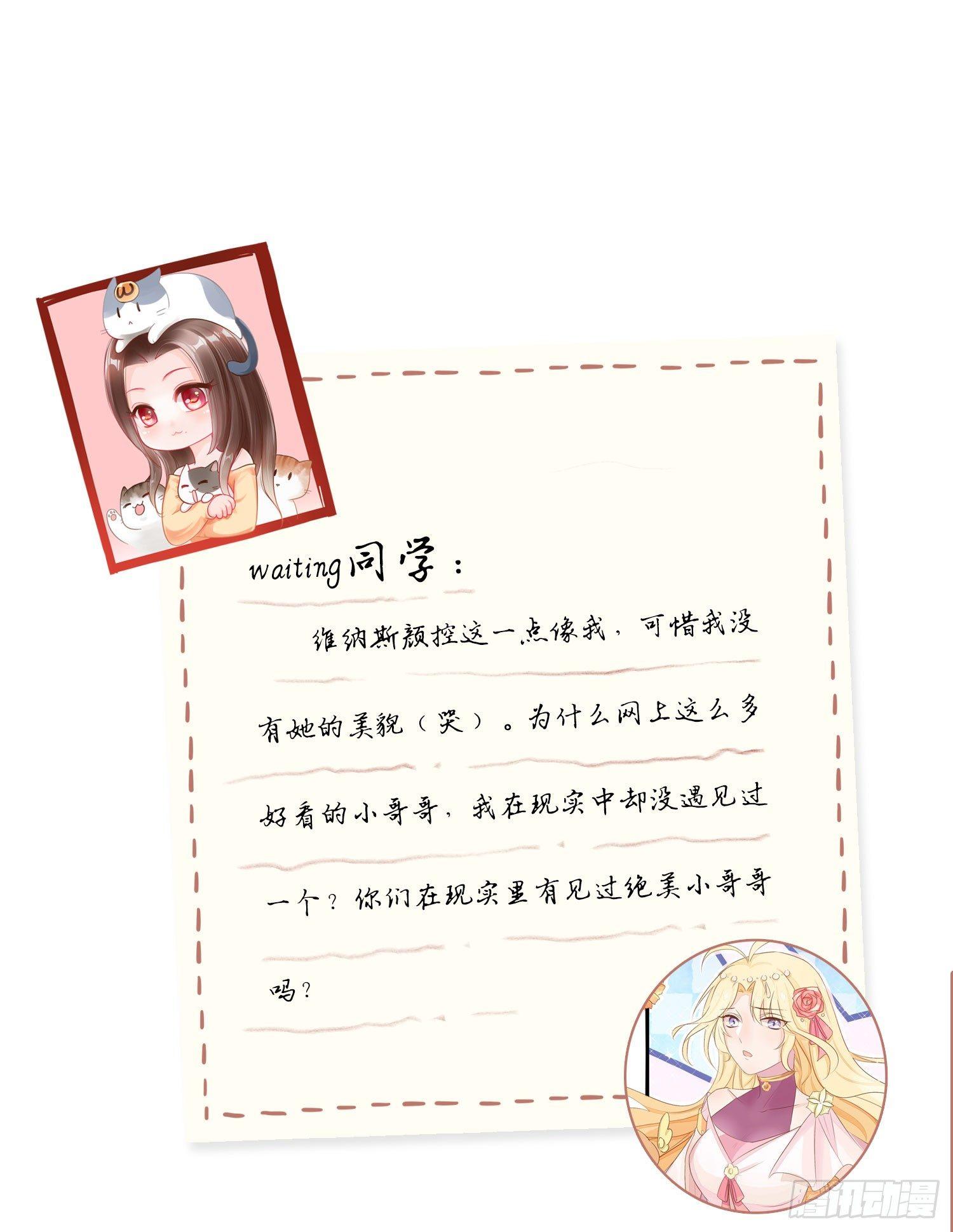 《做我的猫》18 喜欢的人是颜控 第34页