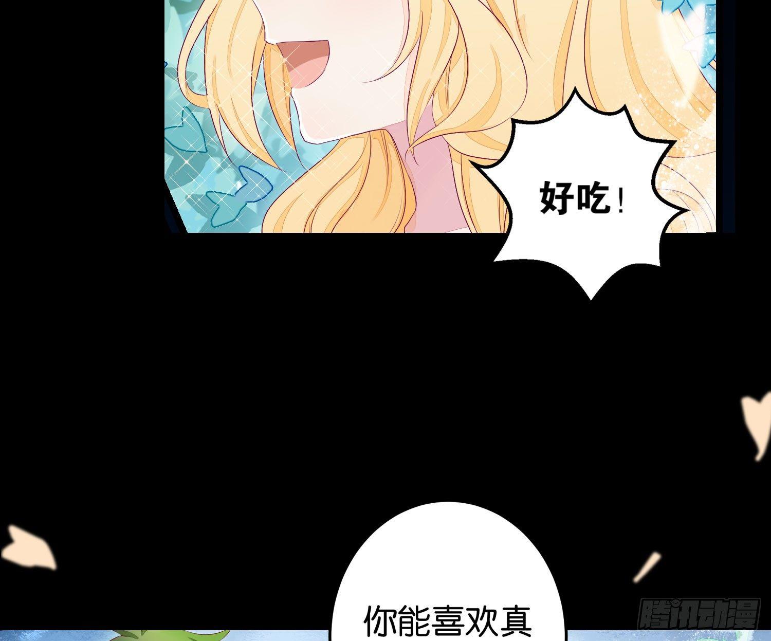 《做我的猫》18 喜欢的人是颜控 第8页