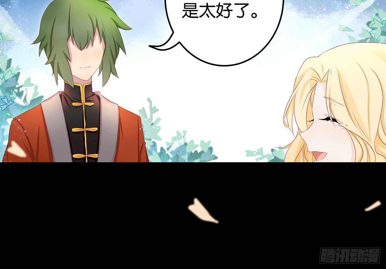 《做我的猫》18 喜欢的人是颜控 第9页