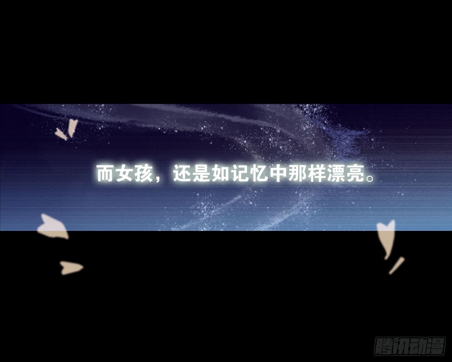 《做我的猫》17 维纳斯的过去 第20页