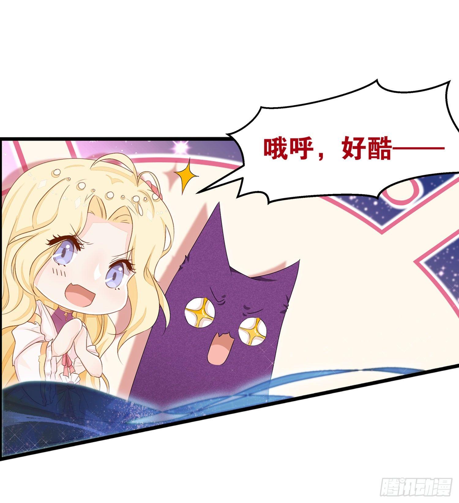 《做我的猫》17 维纳斯的过去 第6页