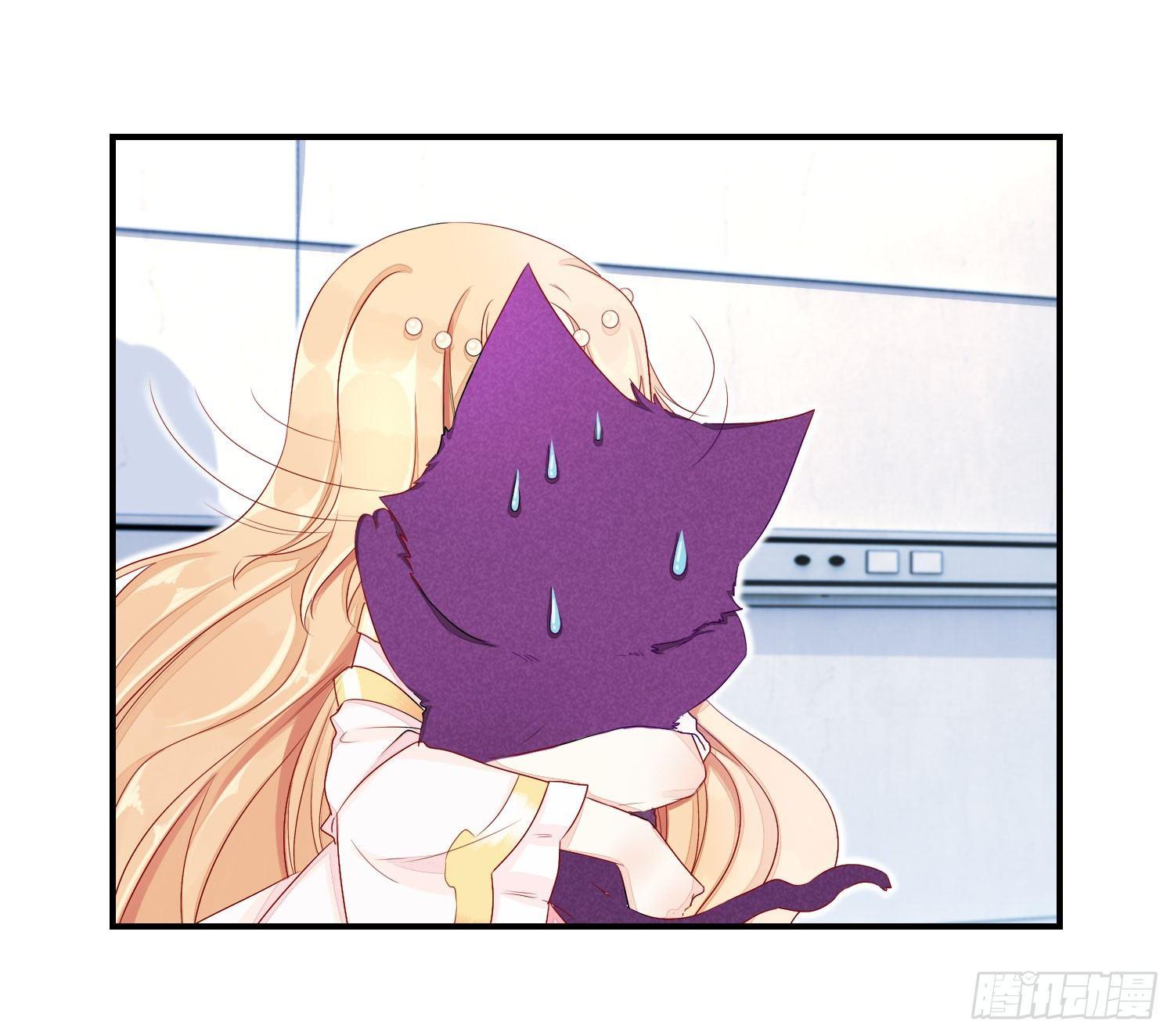 《做我的猫》19 疑云重重 第11页
