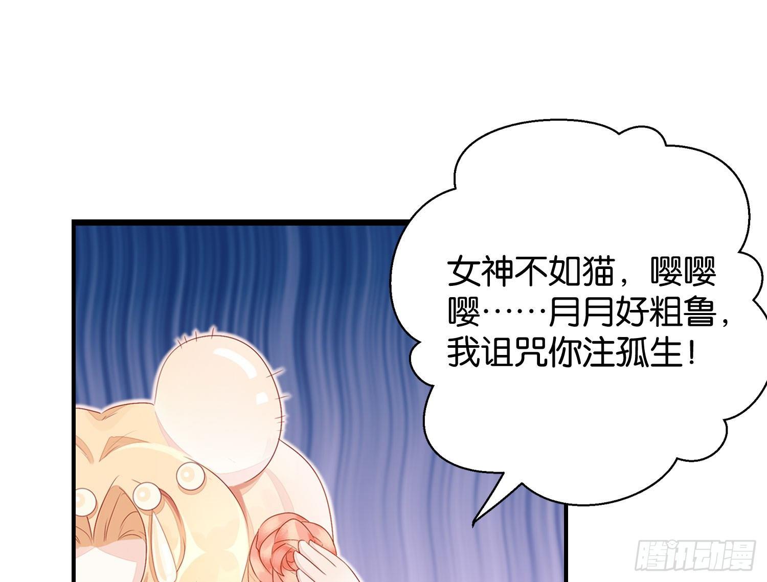 《做我的猫》19 疑云重重 第14页