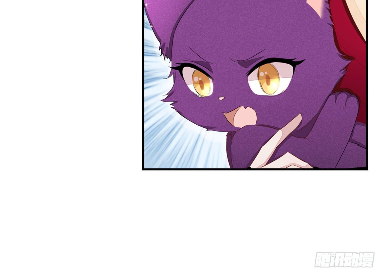 《做我的猫》19 疑云重重 第18页