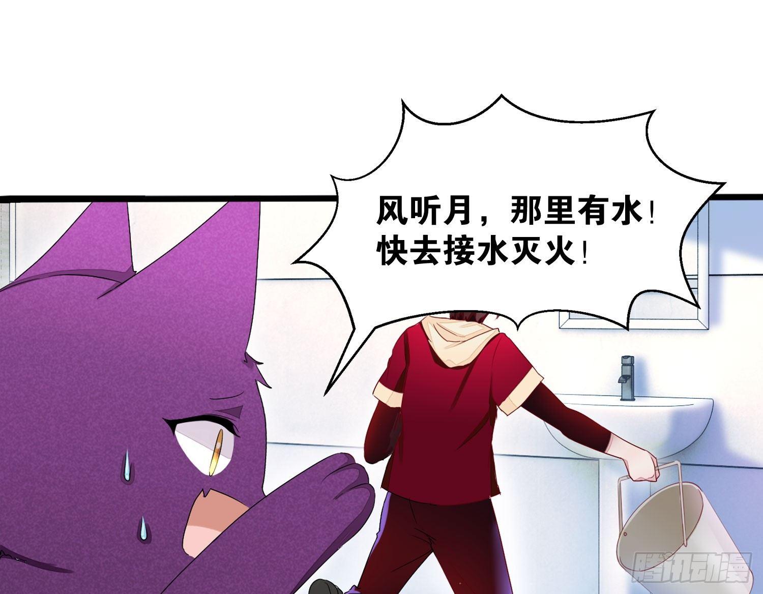 《做我的猫》19 疑云重重 第24页