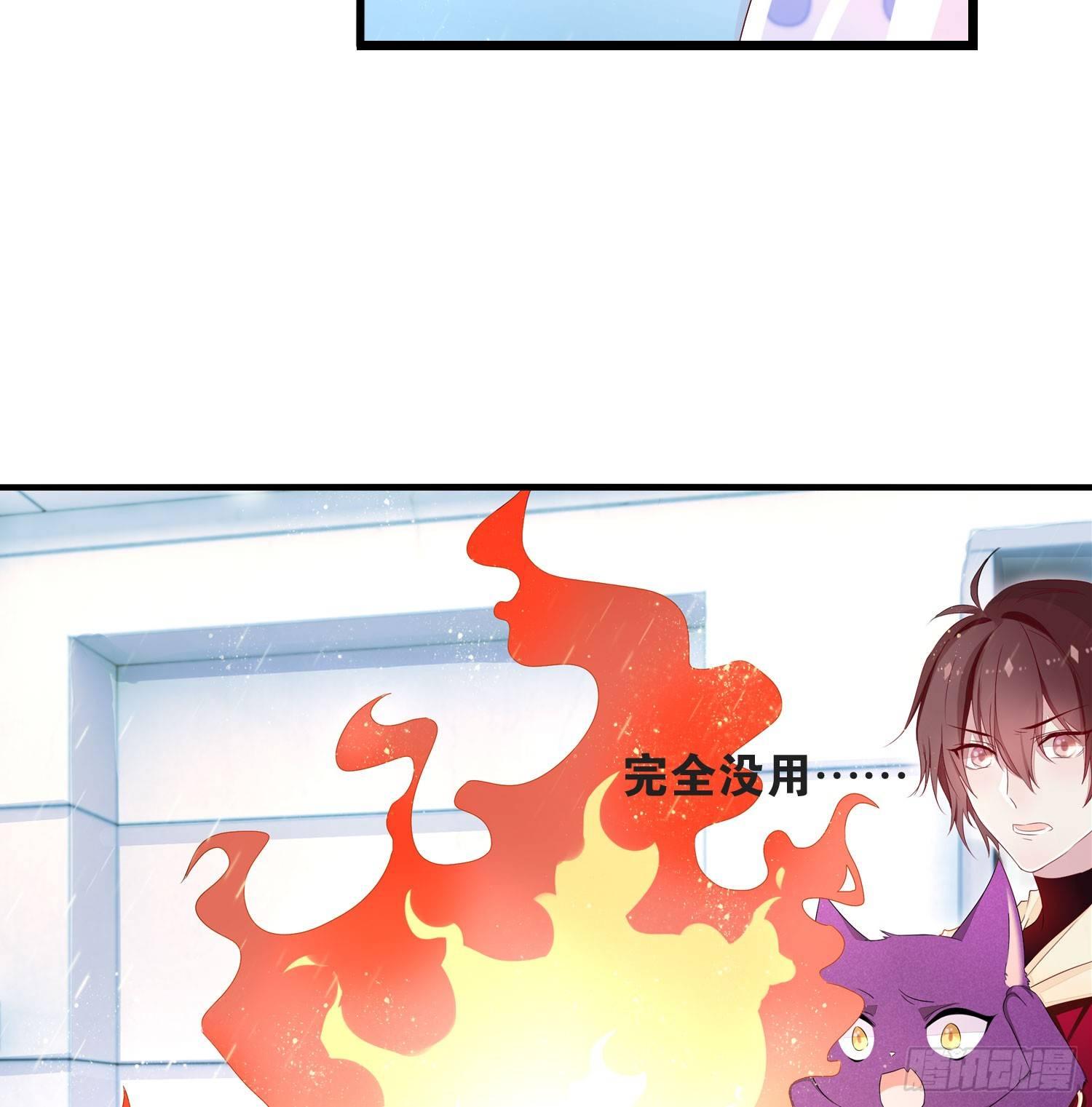 《做我的猫》19 疑云重重 第26页