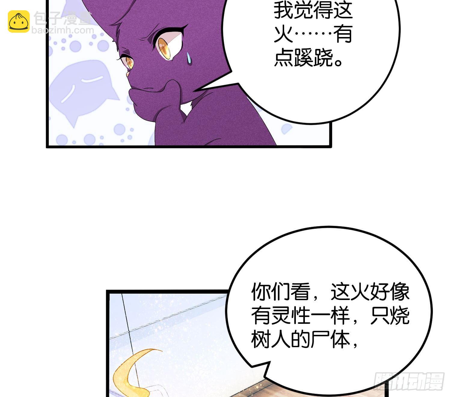 《做我的猫》19 疑云重重 第28页