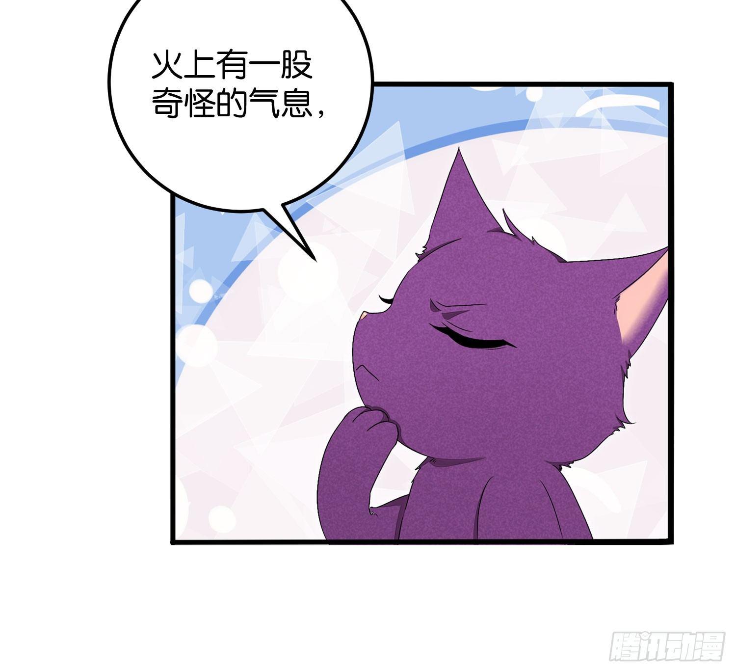 《做我的猫》19 疑云重重 第31页
