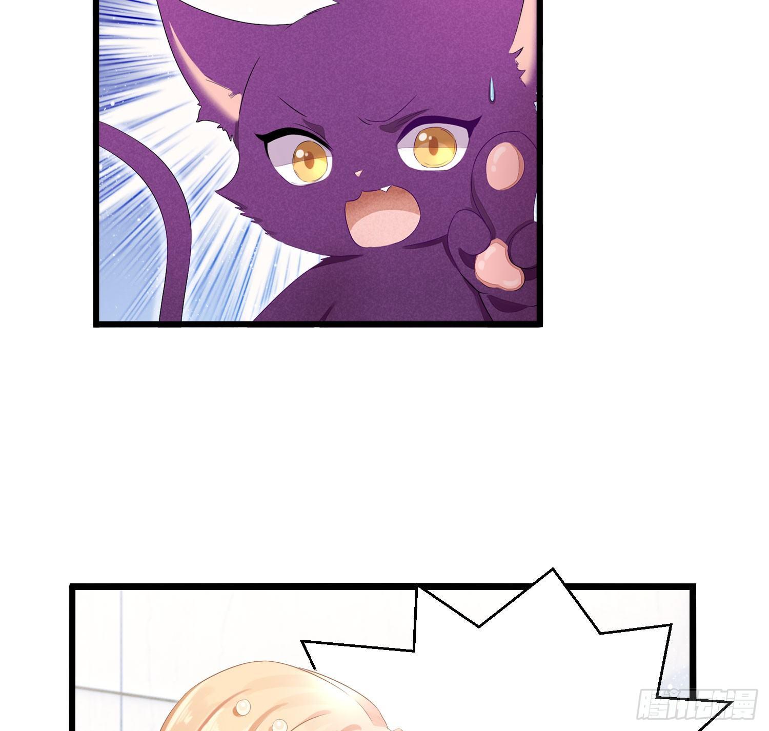 《做我的猫》19 疑云重重 第34页
