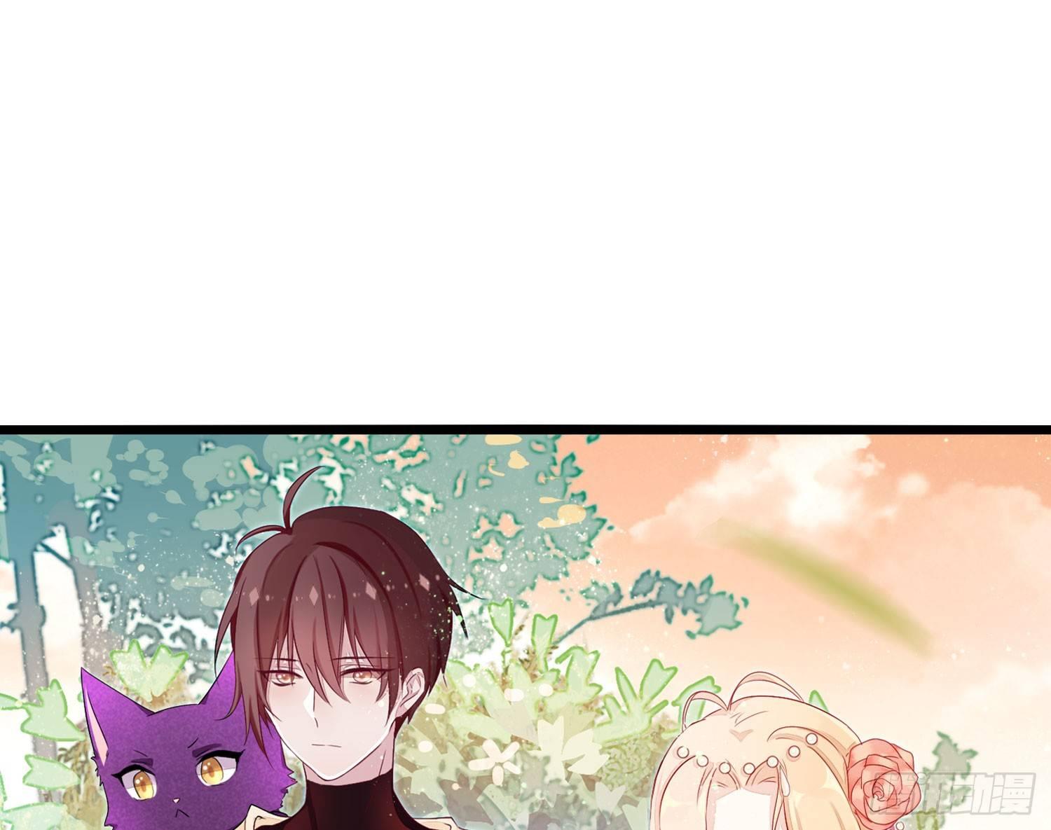 《做我的猫》19 疑云重重 第41页