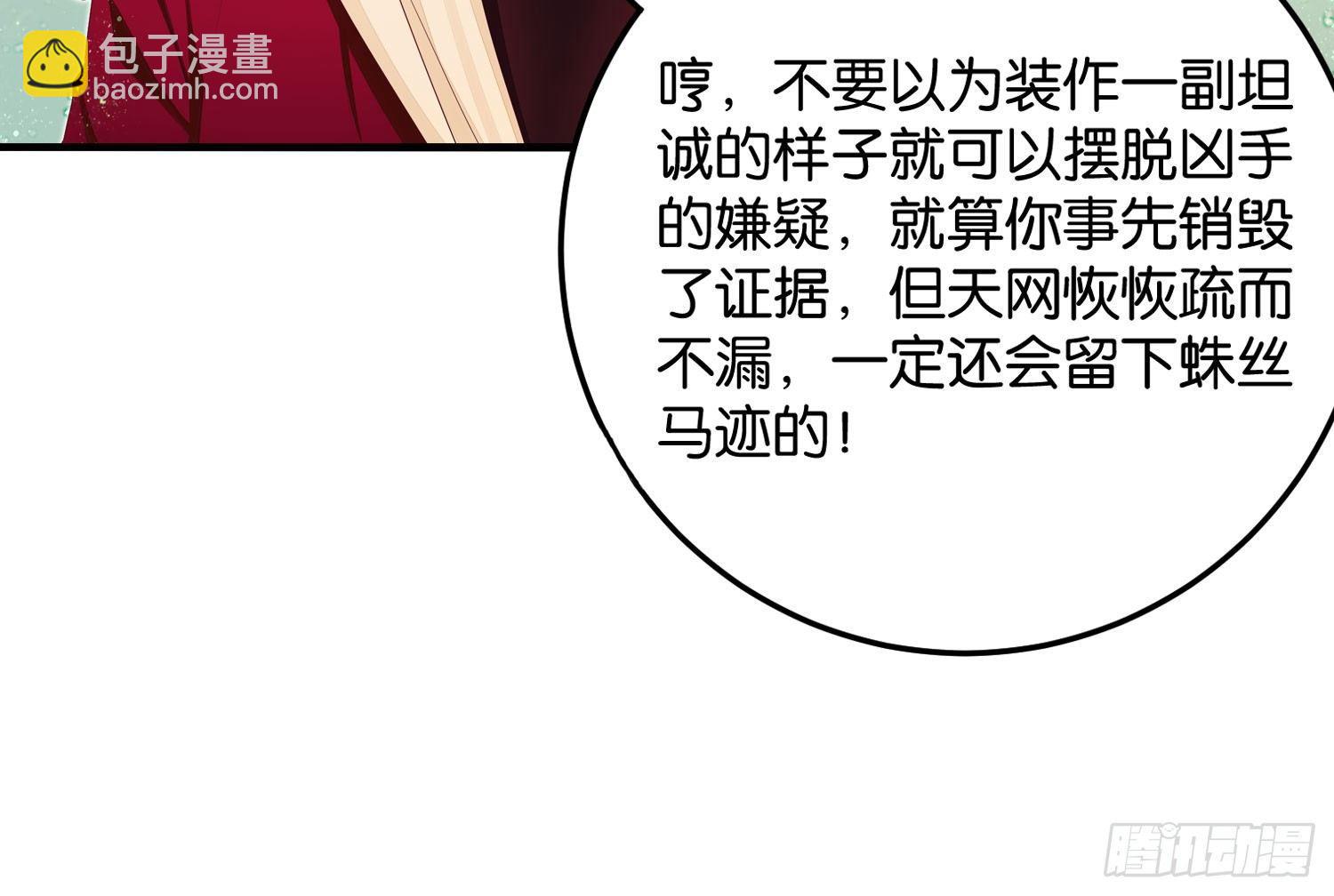 《做我的猫》19 疑云重重 第46页
